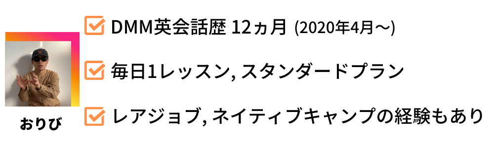 500分オンライン英会話したので感想をシェア 脳が自然と英語を欲するようになった