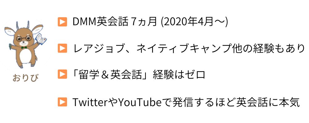 オンライン英会話を始めようと思った理由 素直に地獄だけど楽しい