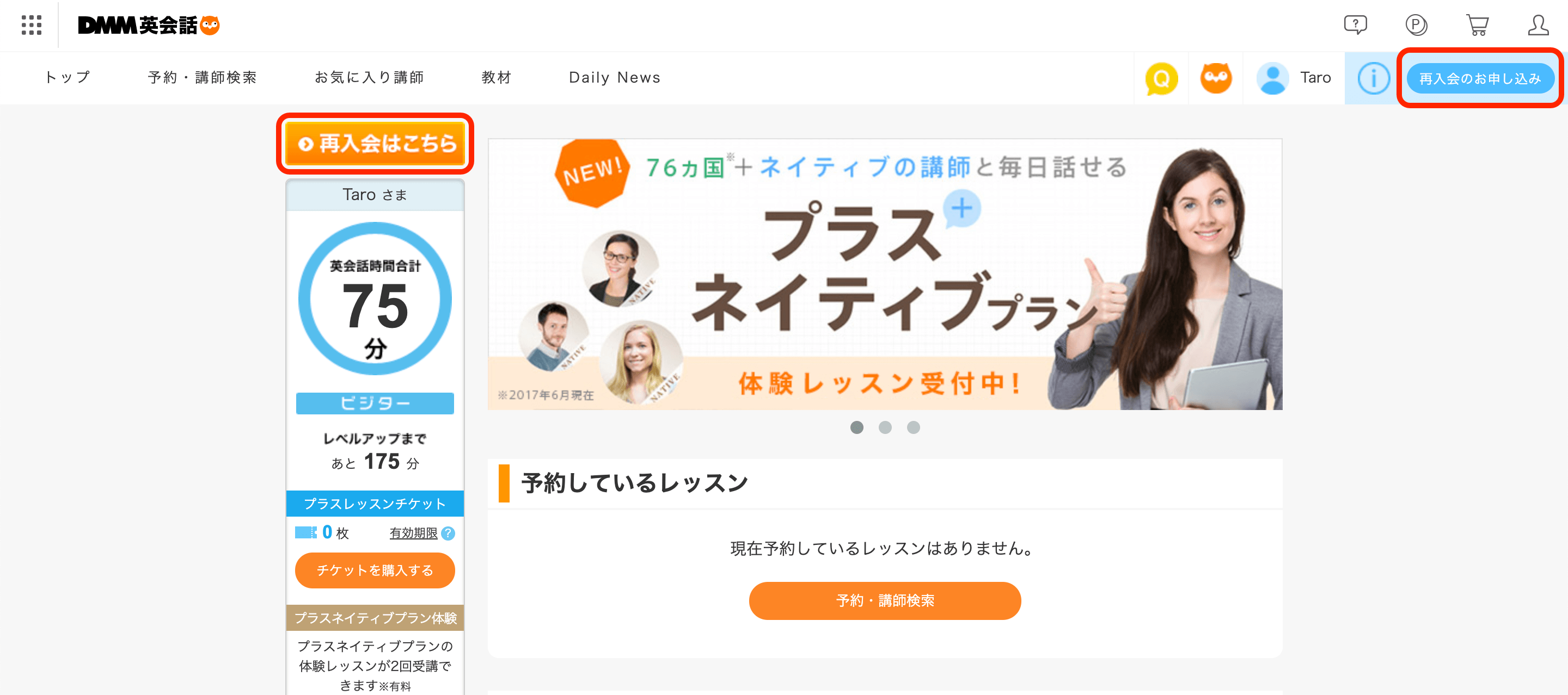 Dmm 退会 手続き (99) 사진