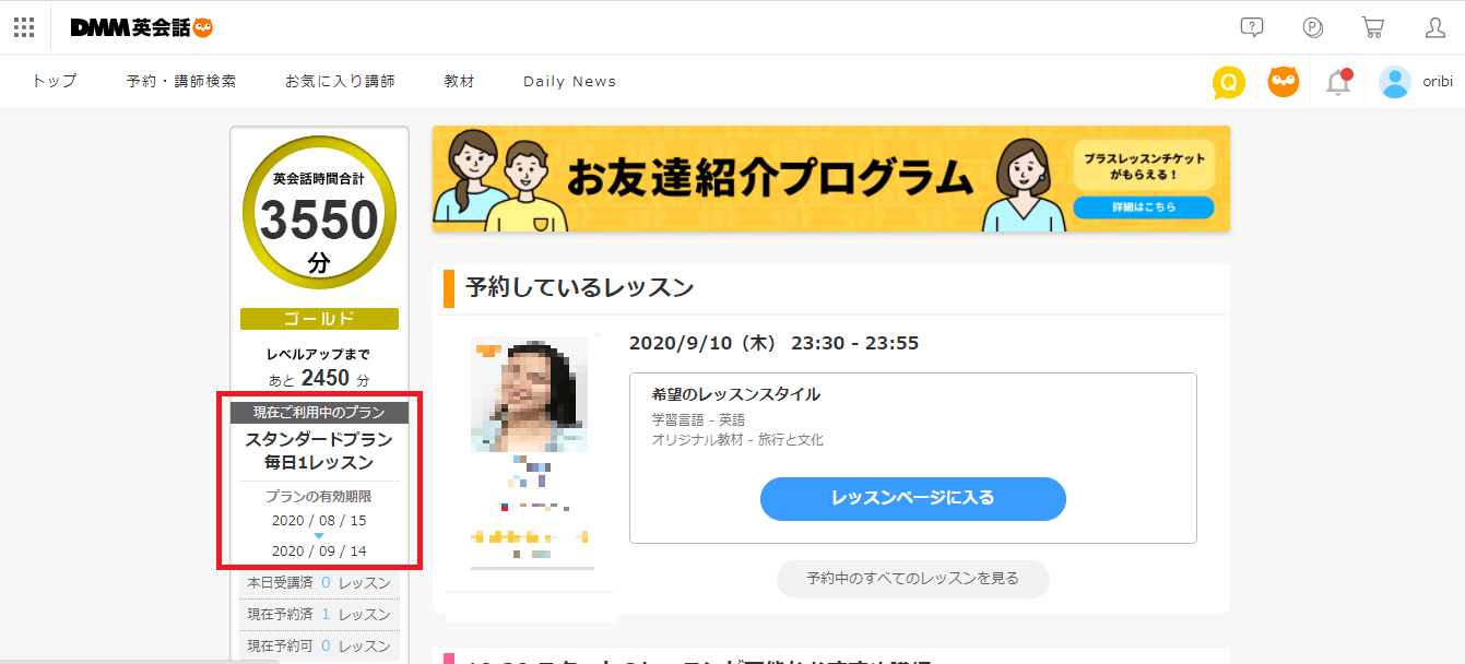 Dmm英会話って簡単に解約できない 退会よりも 休会 を選ぶべき理由